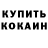 Меф VHQ Benjamin Cerezo