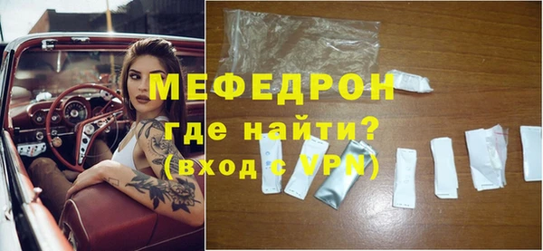 мефедрон Богородицк