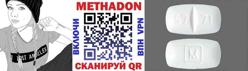МЕТАДОН VHQ  купить  цена  Медынь 
